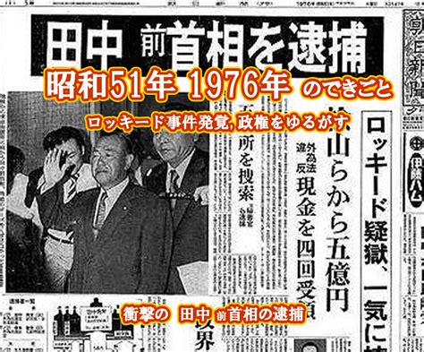 1978年11月21日|1分で分かる！激動の昭和史 昭和53年（1978年）その。